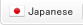 Japanese